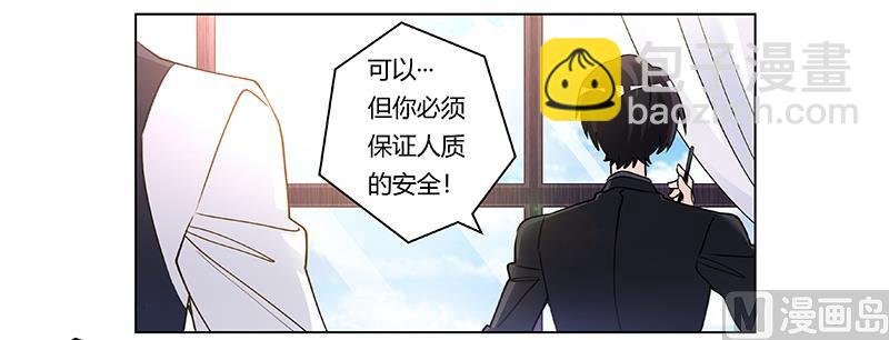 第206话 单独赴约