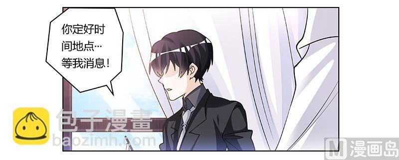 第206话 单独赴约