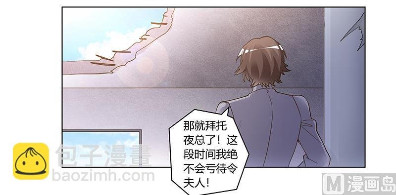 第206话 单独赴约
