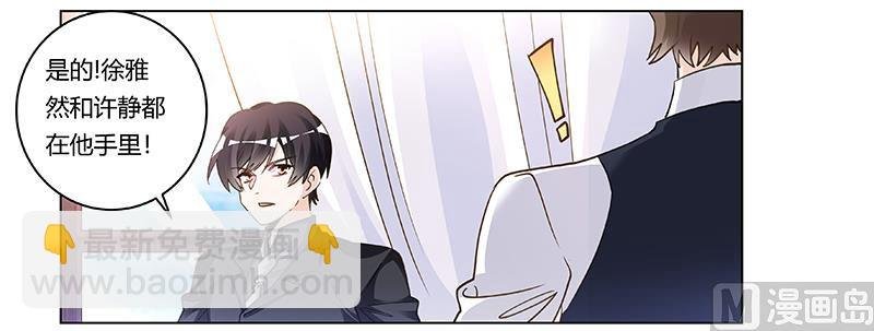 第206话 单独赴约
