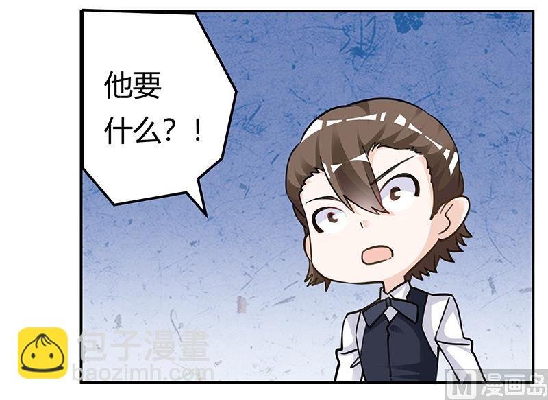 第206话 单独赴约