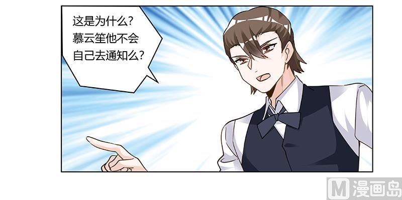 第206话 单独赴约