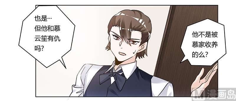 第206话 单独赴约