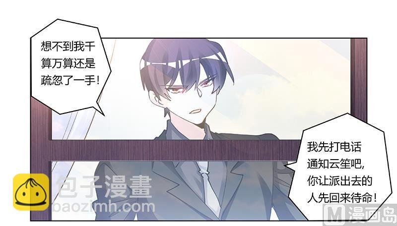 第206话 单独赴约