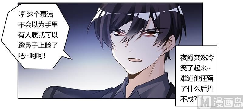 第206话 单独赴约