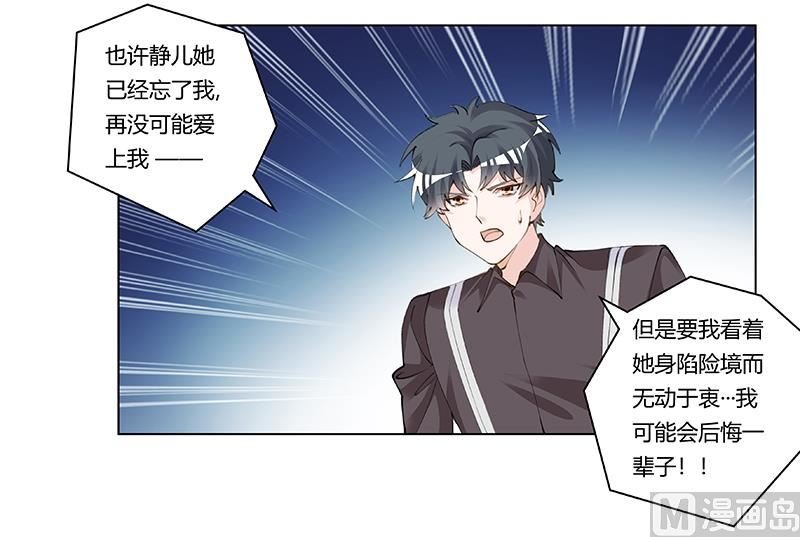 第208话 相同的选择