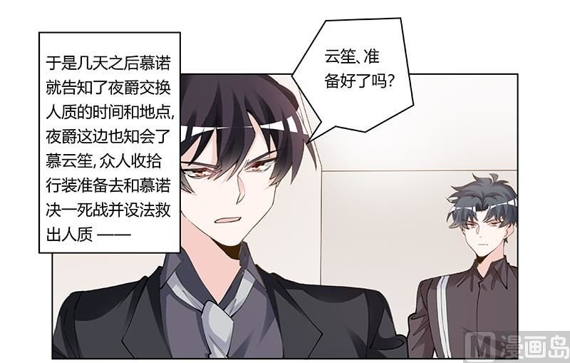 第209话 交换人质
