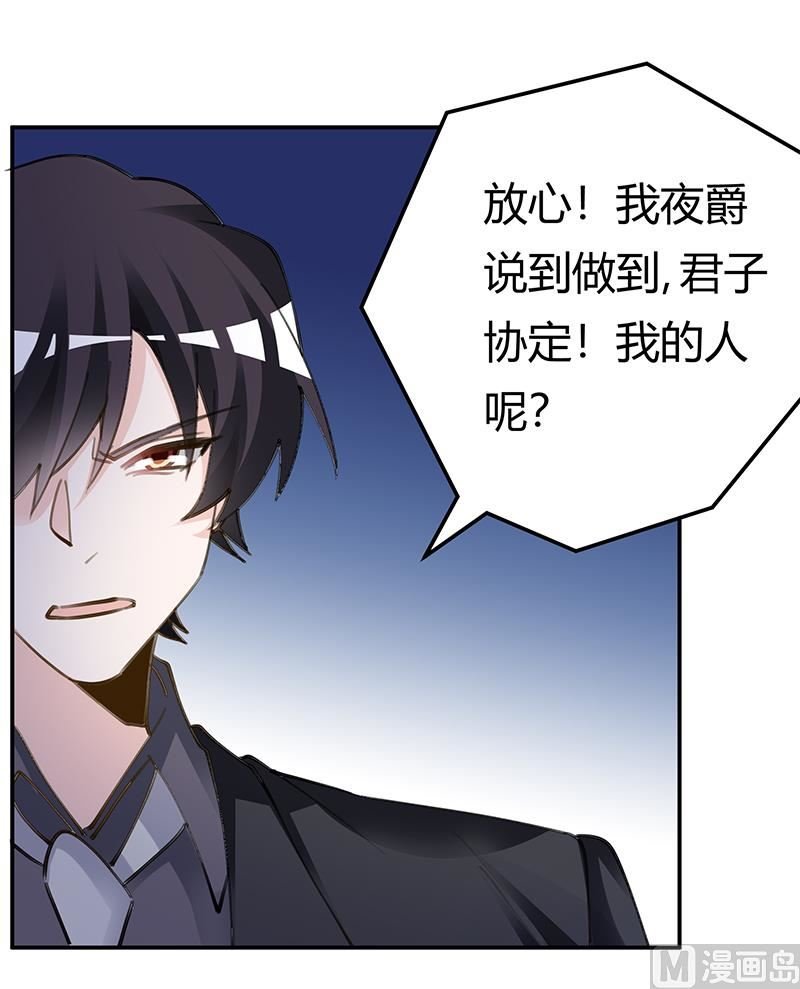 第209话 交换人质