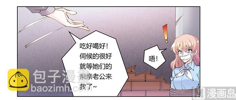第209话 交换人质