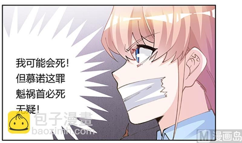 第209话 交换人质