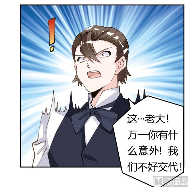 第209话 交换人质