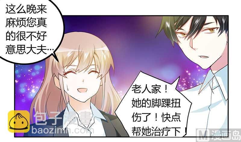 第21话 过度对身体不好