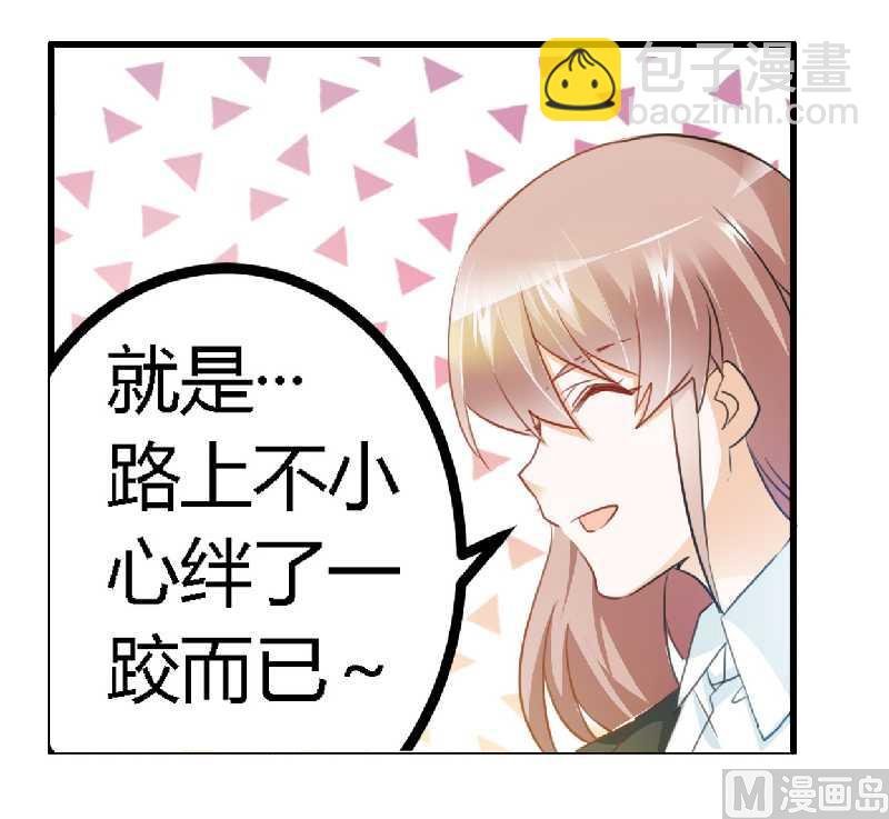 第21话 过度对身体不好