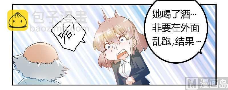 第21话 过度对身体不好