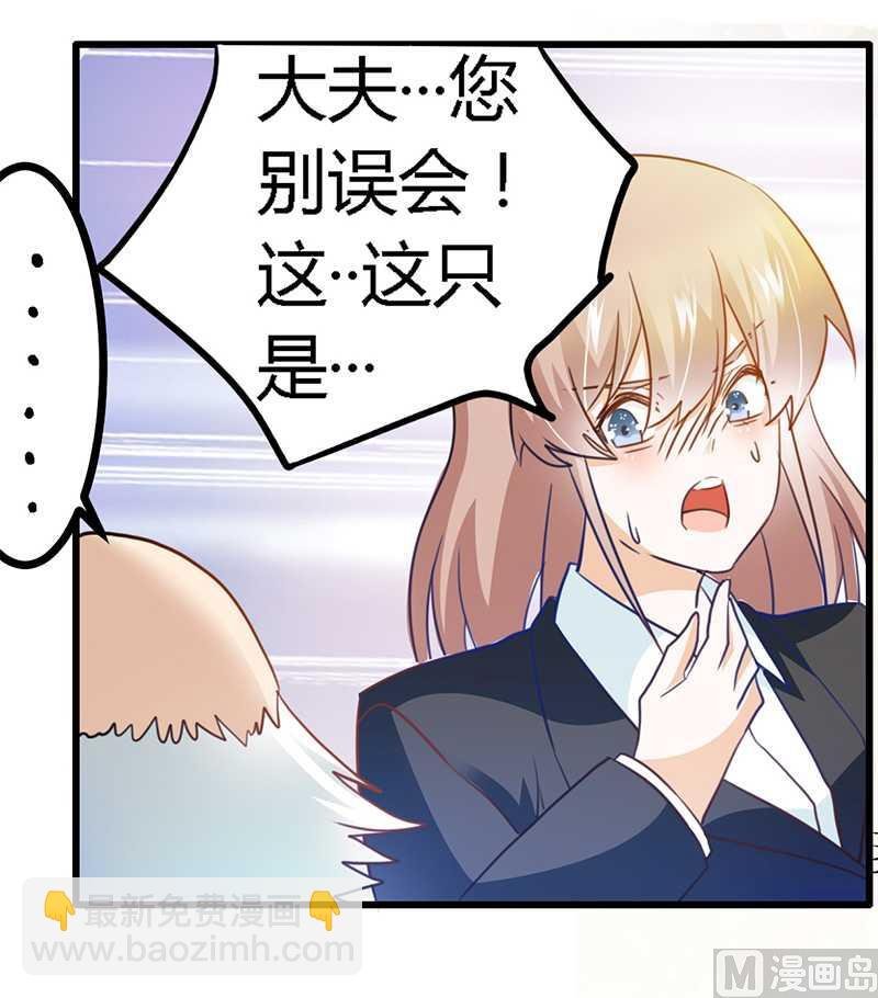 第21话 过度对身体不好