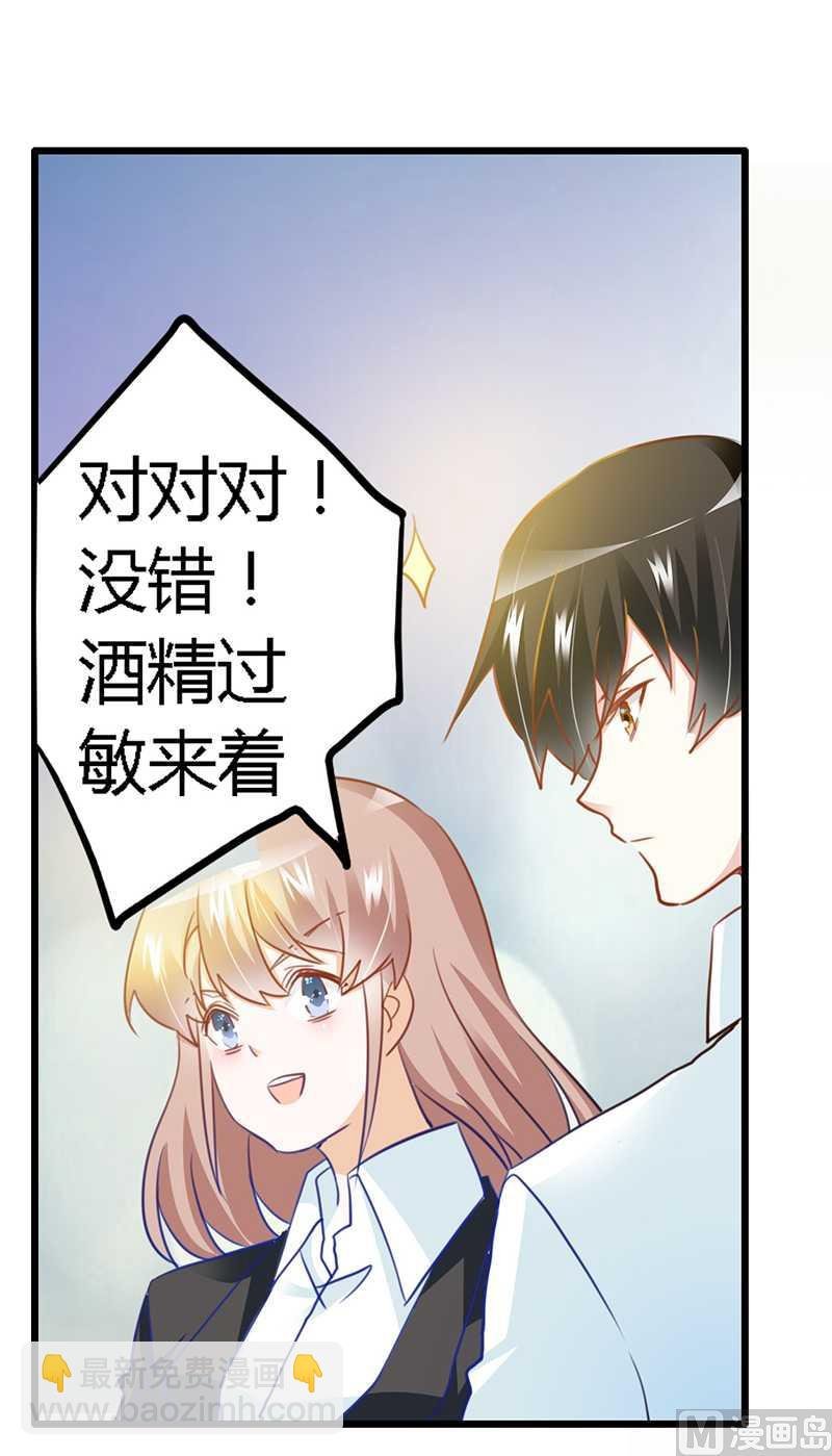 第21话 过度对身体不好