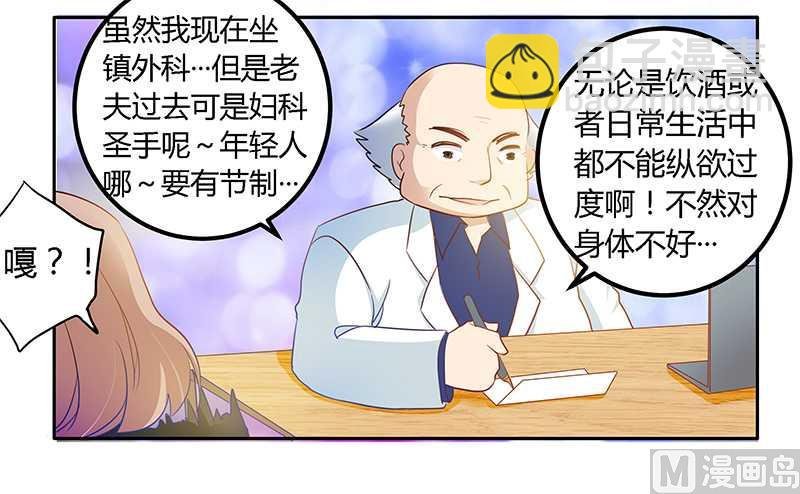 第21话 过度对身体不好