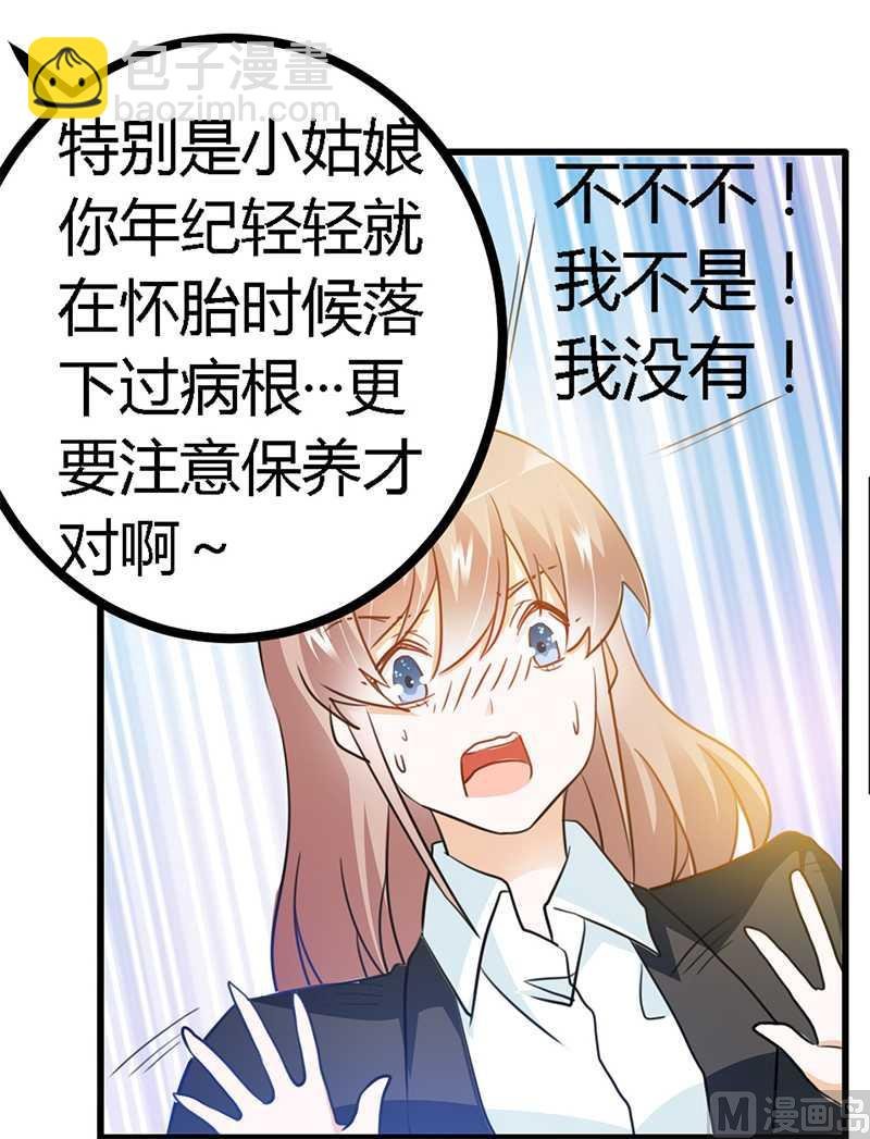 第21话 过度对身体不好