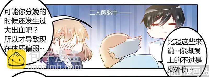 第21话 过度对身体不好