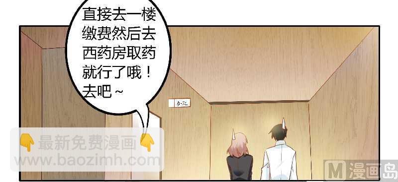 第21话 过度对身体不好