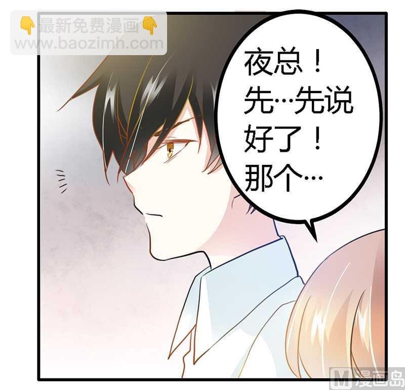第21话 过度对身体不好