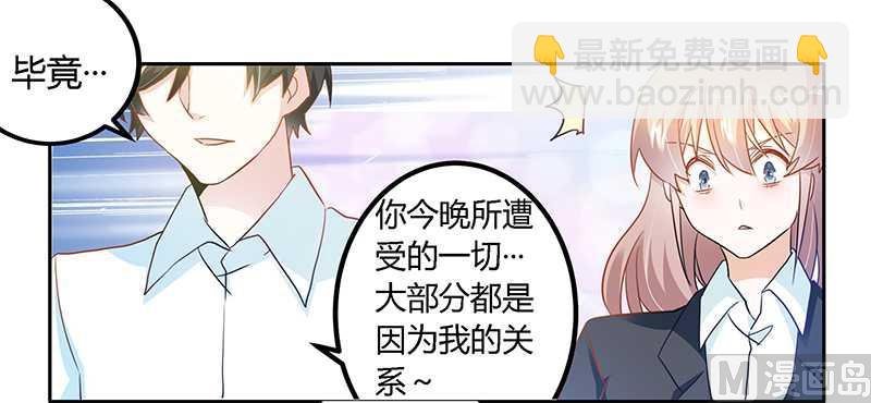 第21话 过度对身体不好