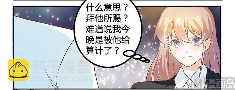 第21话 过度对身体不好