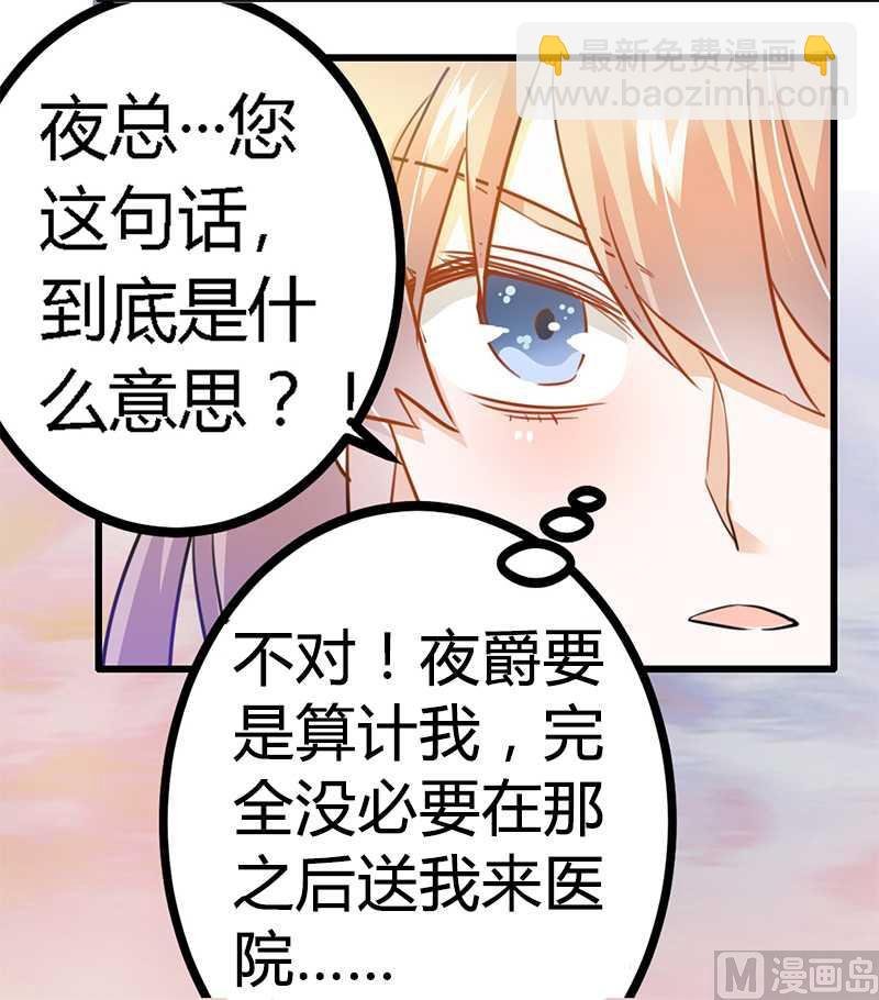 第21话 过度对身体不好