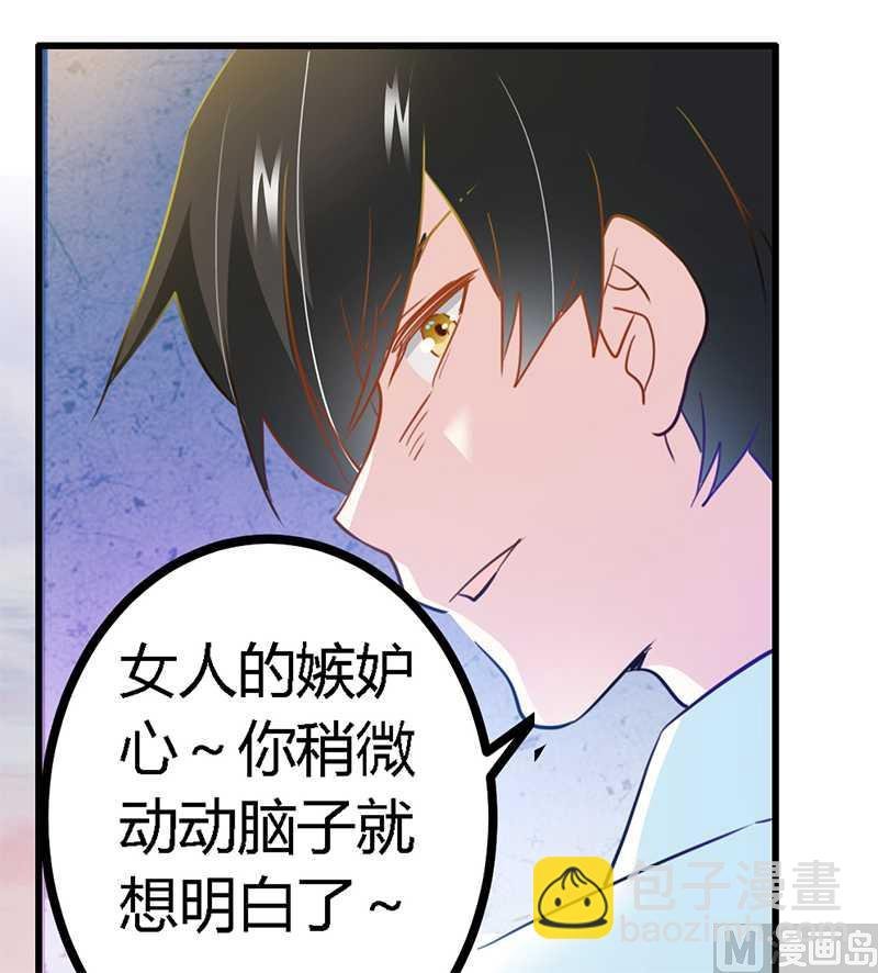 第21话 过度对身体不好
