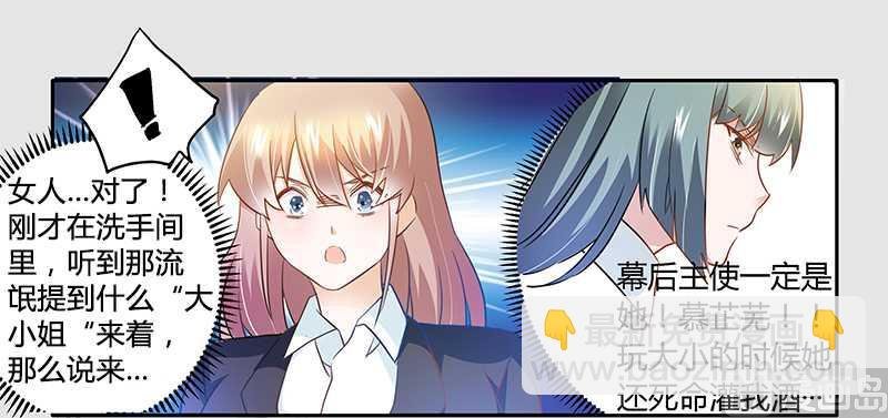 第21话 过度对身体不好