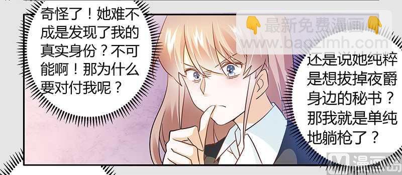 第21话 过度对身体不好