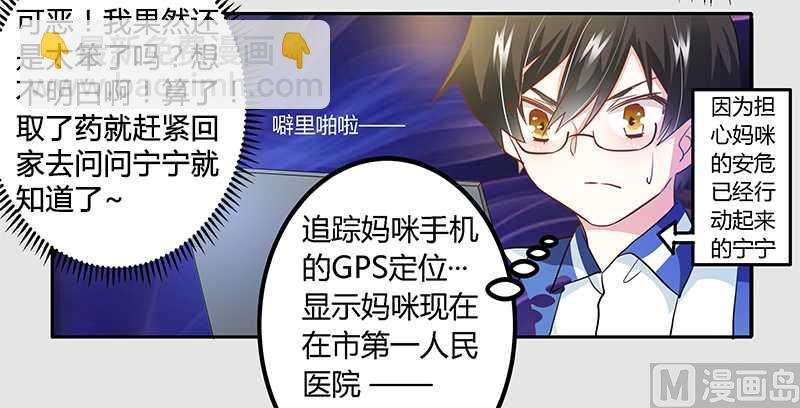 第21话 过度对身体不好