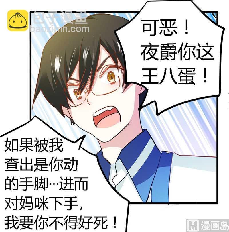 第21话 过度对身体不好