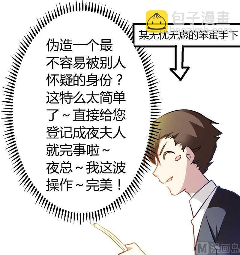 第21话 过度对身体不好
