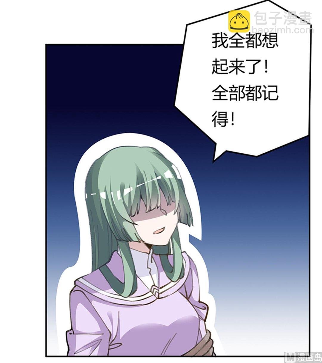 第210话 道歉的意义