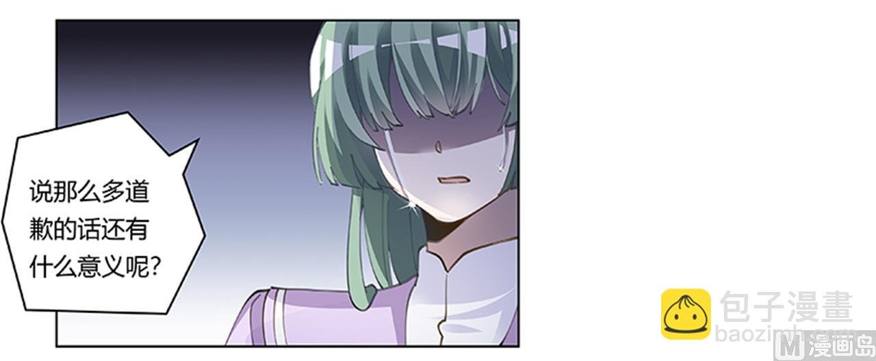 第210话 道歉的意义
