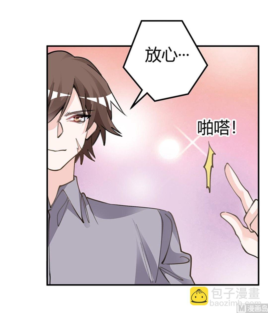 第211话 一个人换一个人
