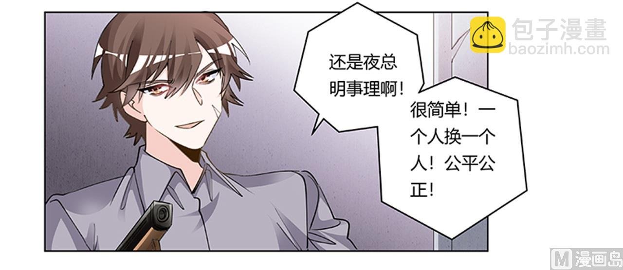 第211话 一个人换一个人