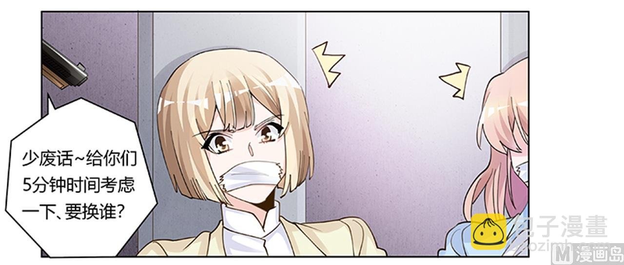 第211话 一个人换一个人