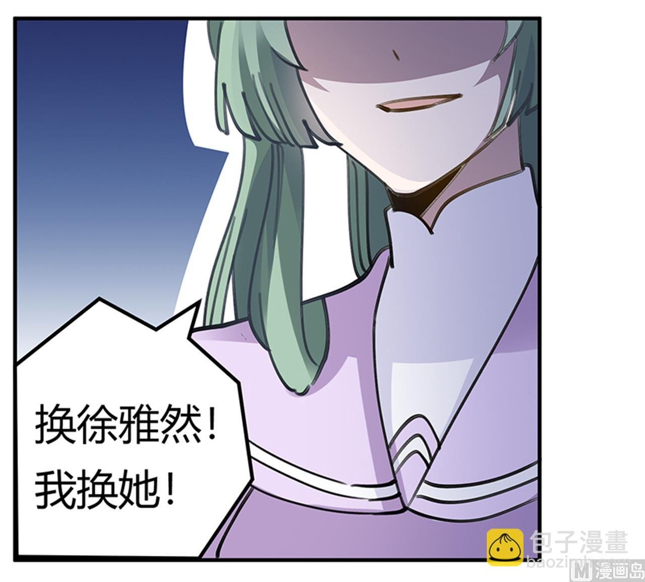 第211话 一个人换一个人