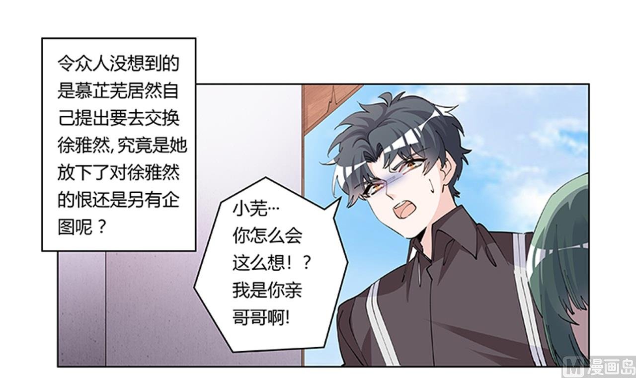第212话 夜爵的选择