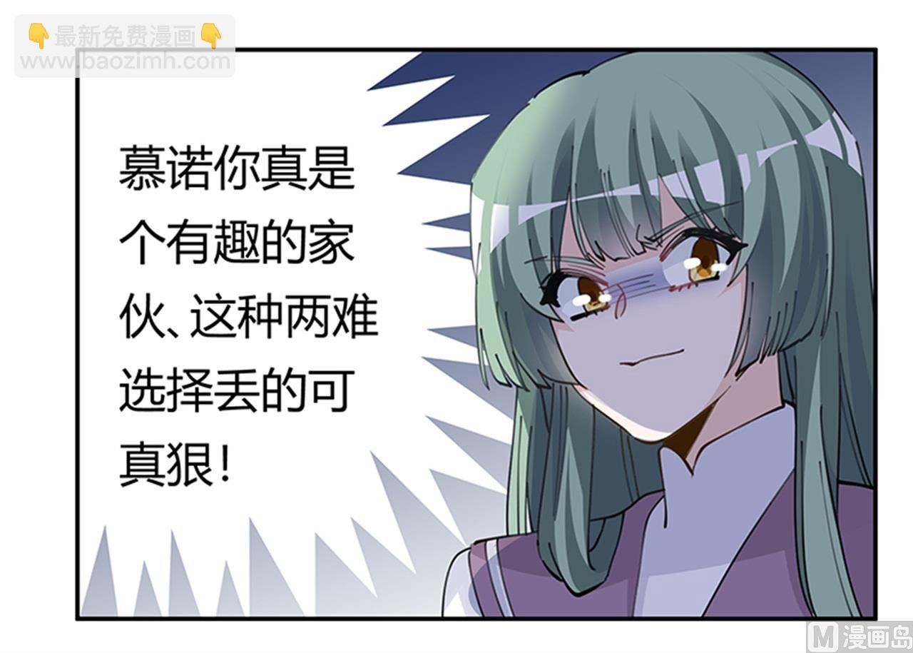 第212话 夜爵的选择