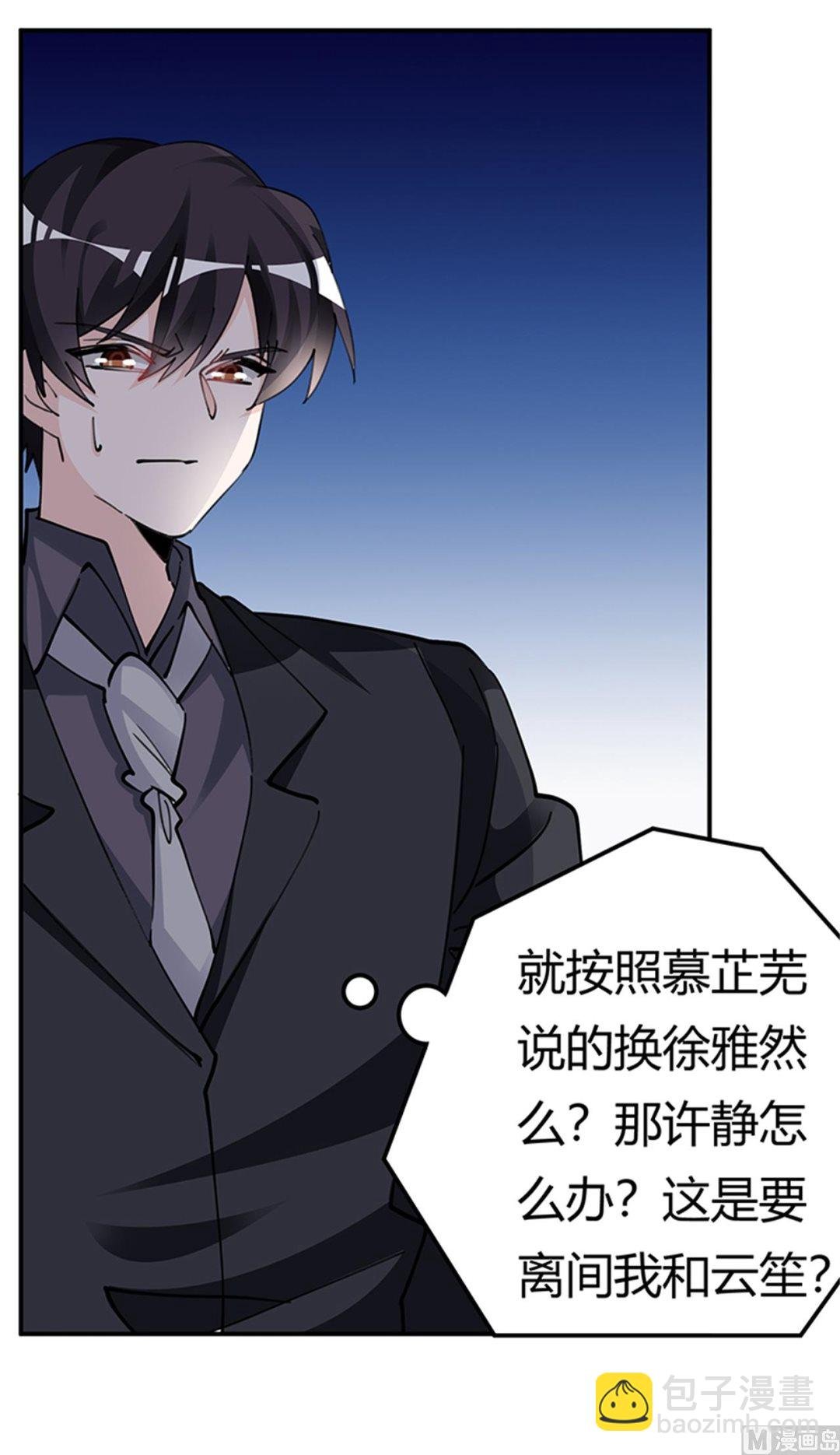 第212话 夜爵的选择