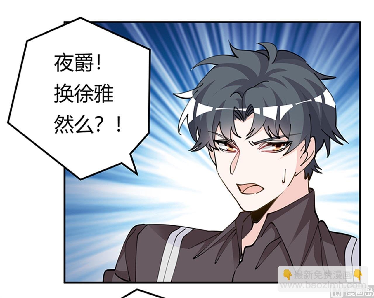 第212话 夜爵的选择