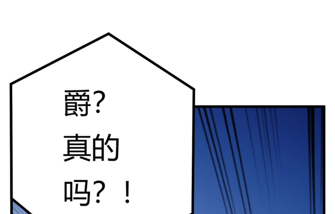 第212话 夜爵的选择
