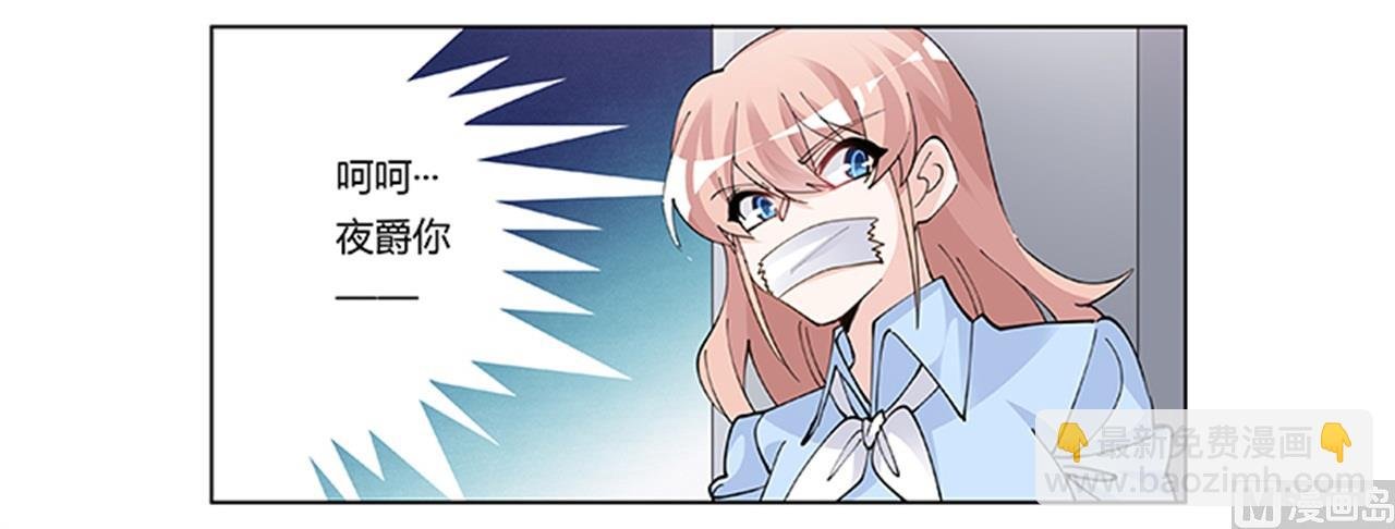 第212话 夜爵的选择