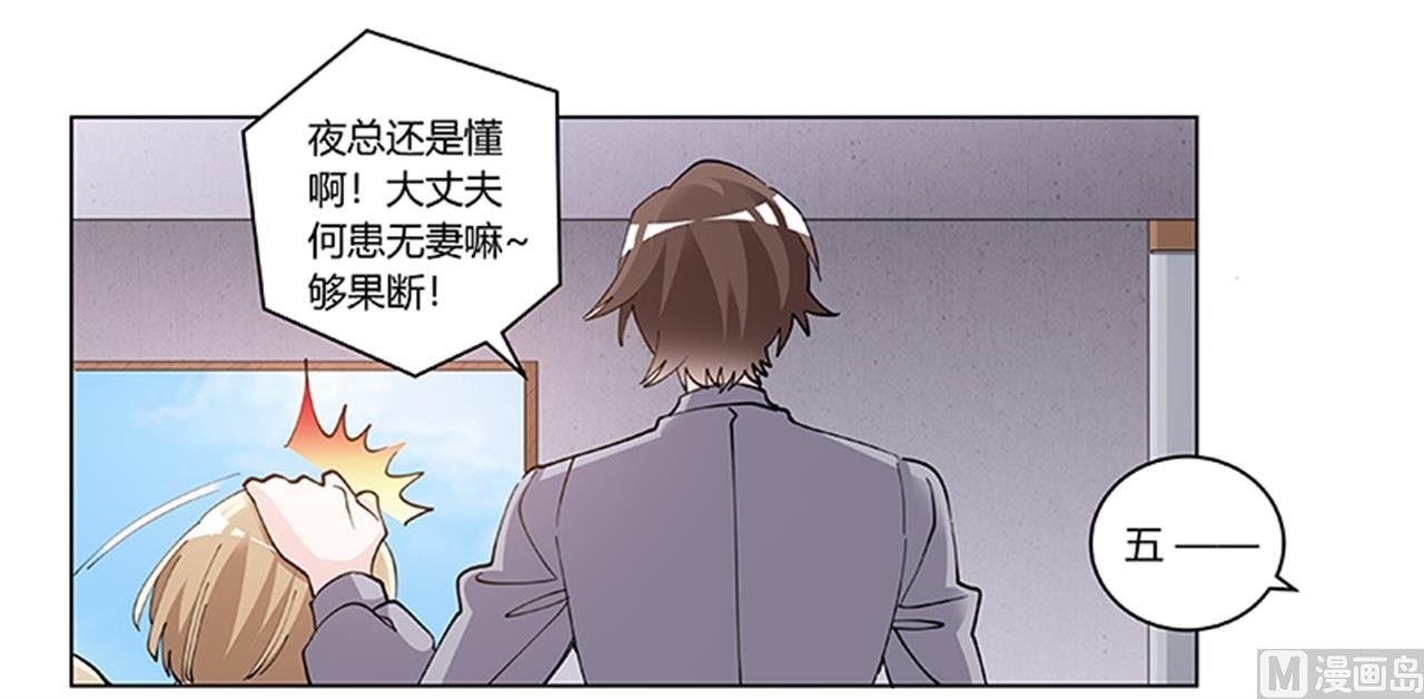 第212话 夜爵的选择