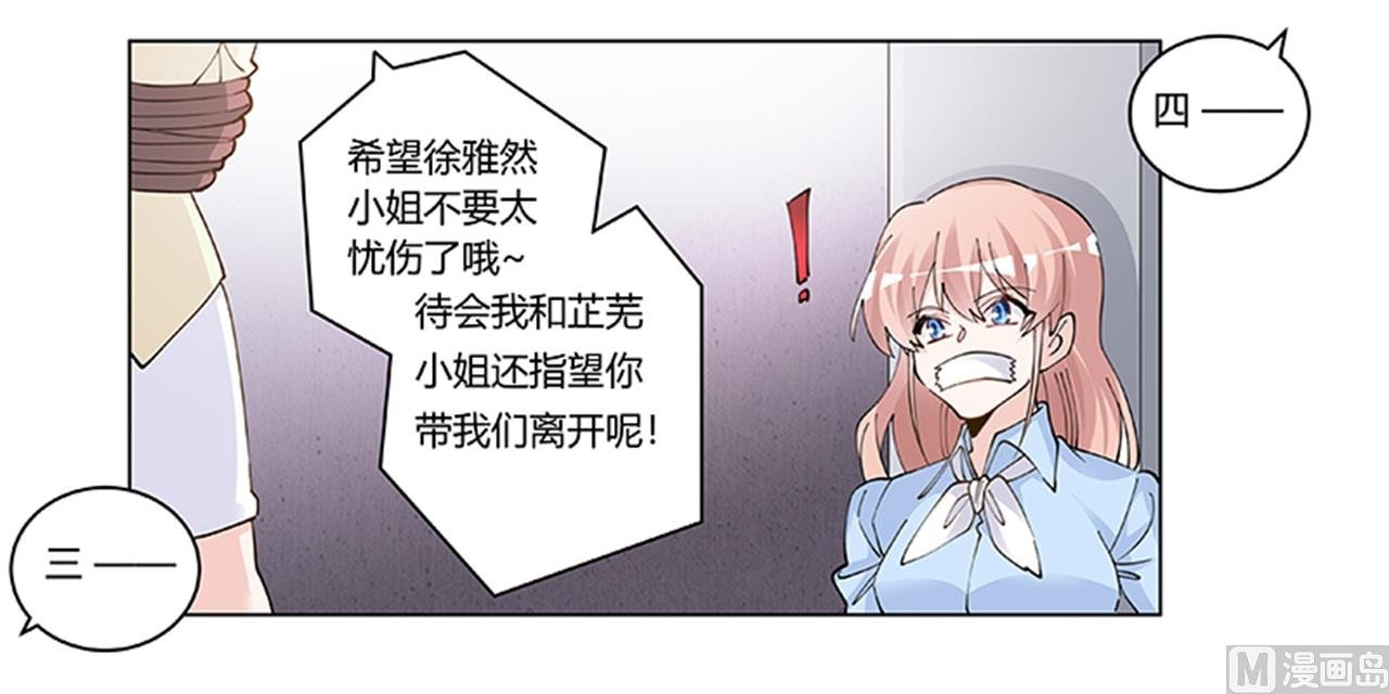 第212话 夜爵的选择