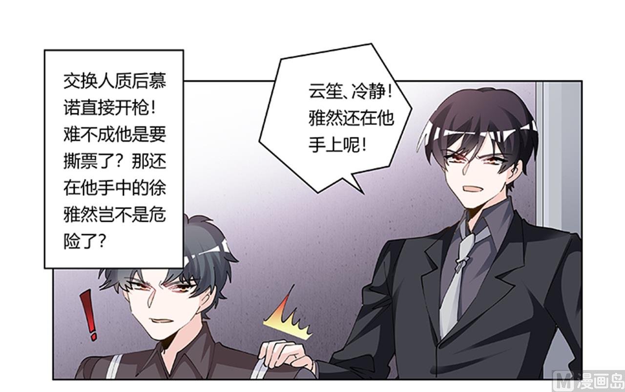 第213话 慕芷芜的爱