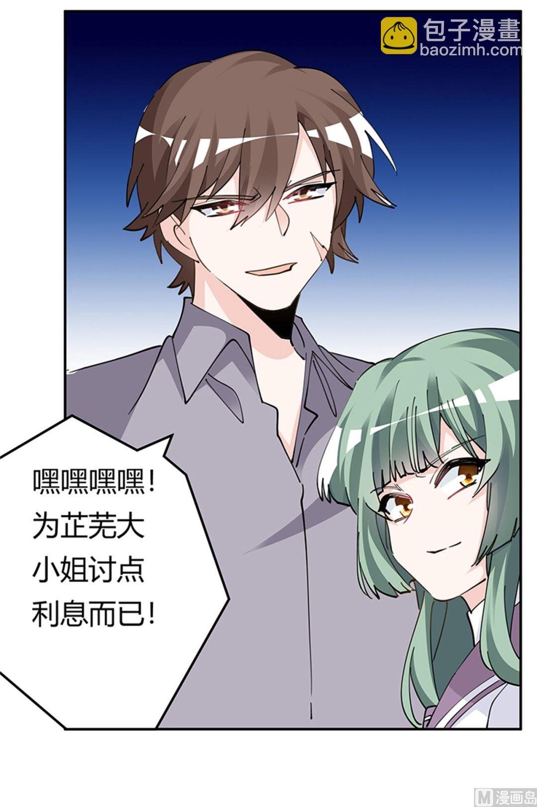 第213话 慕芷芜的爱